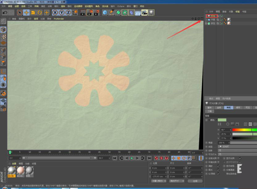 c4d怎么制作剪纸风的图案? c4d做剪纸效果的技巧