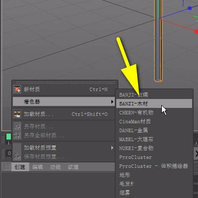 C4D怎么快速建模逼真的木棍? c4d教程