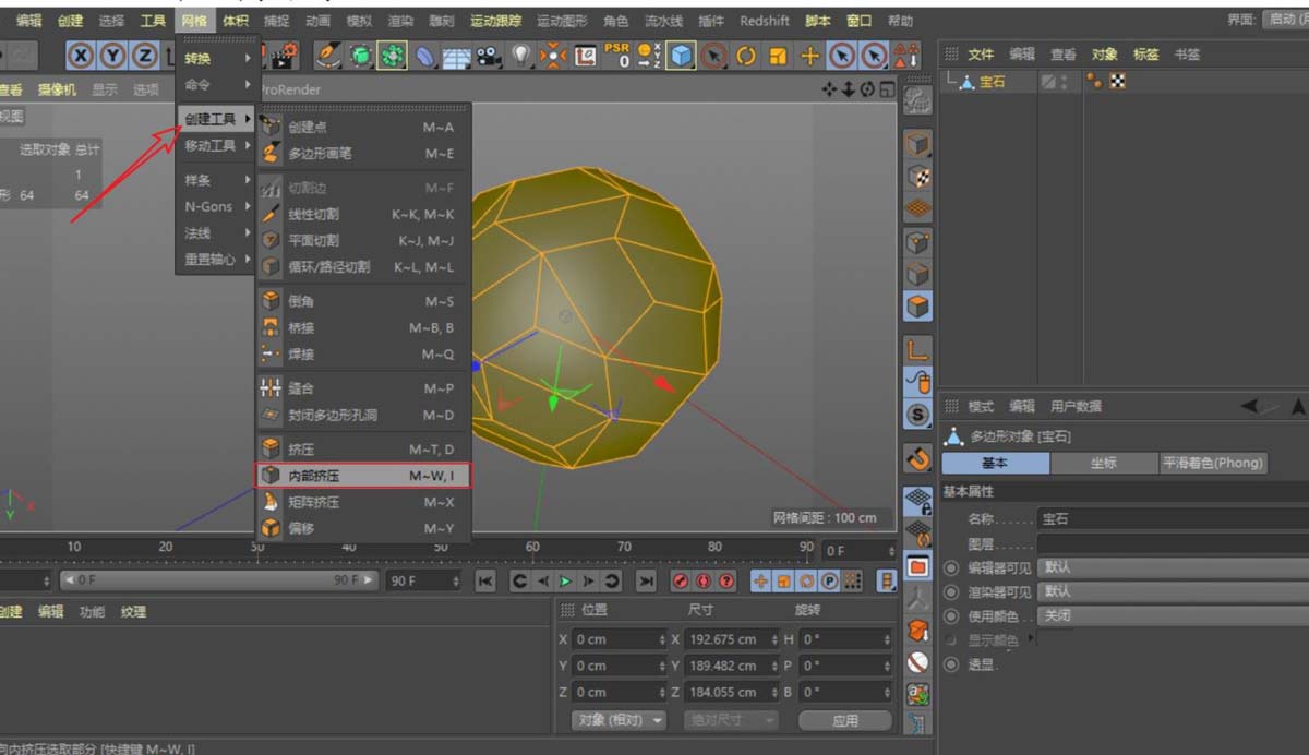 c4d怎么提取轮廓线? C4D快速提取轮廓边的技巧