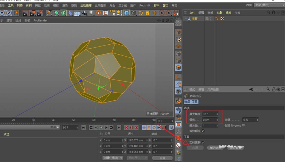 c4d怎么提取轮廓线? C4D快速提取轮廓边的技巧