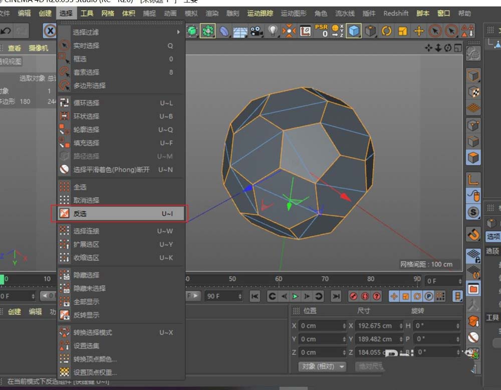 c4d怎么提取轮廓线? C4D快速提取轮廓边的技巧