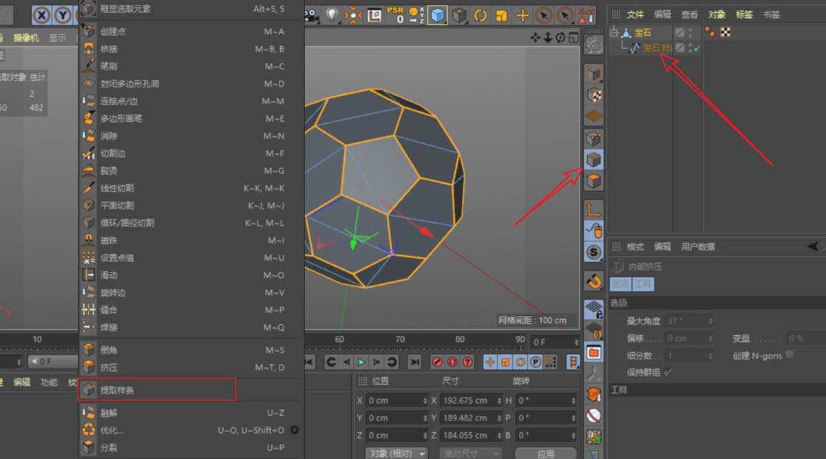 c4d怎么提取轮廓线? C4D快速提取轮廓边的技巧