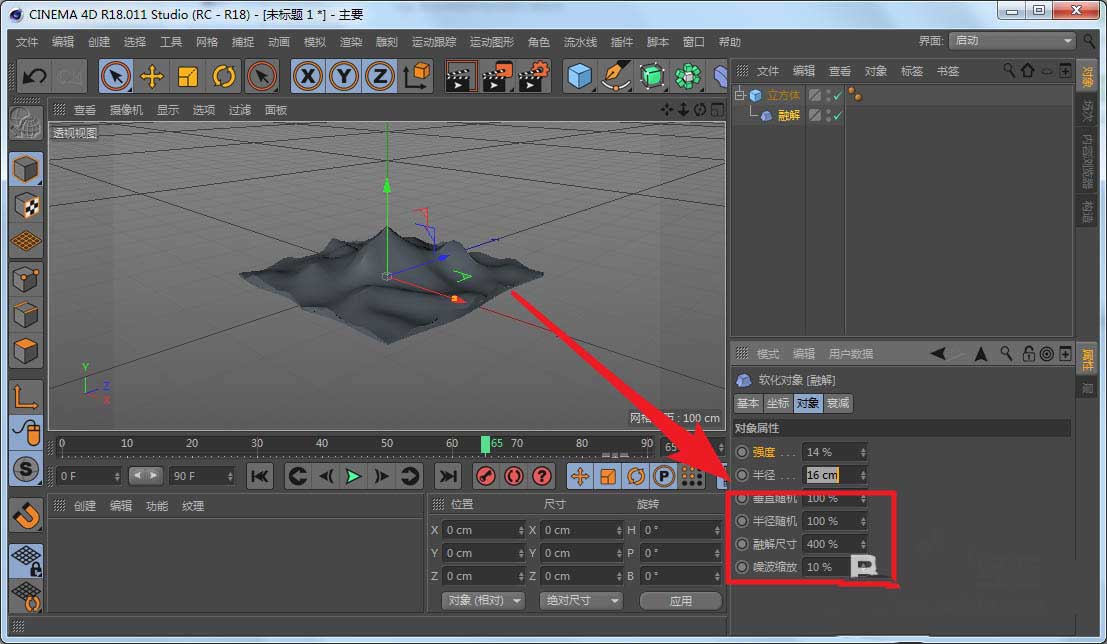 C4D怎么用融化修改器? C4D模型添加融化修改器的技巧