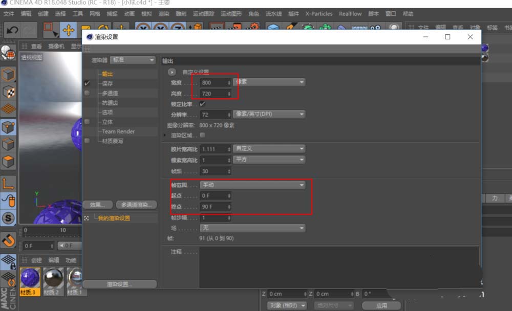 c4d文件怎么导出为avi格式的视频?