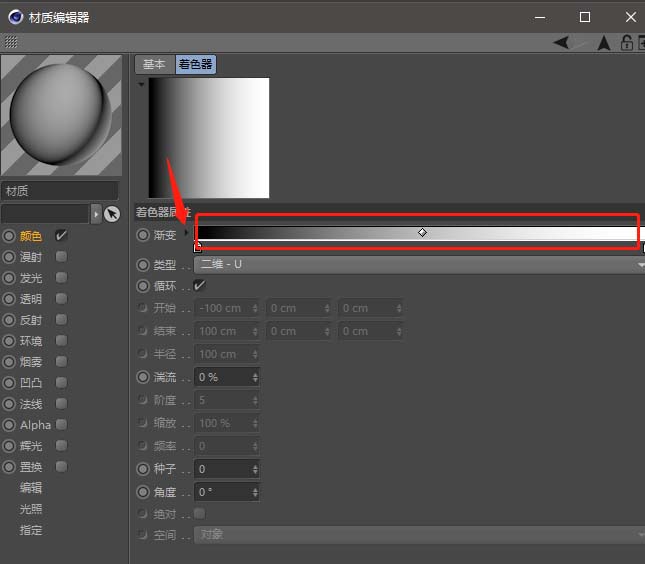 C4D怎么设置绚丽的渐变色材质球?