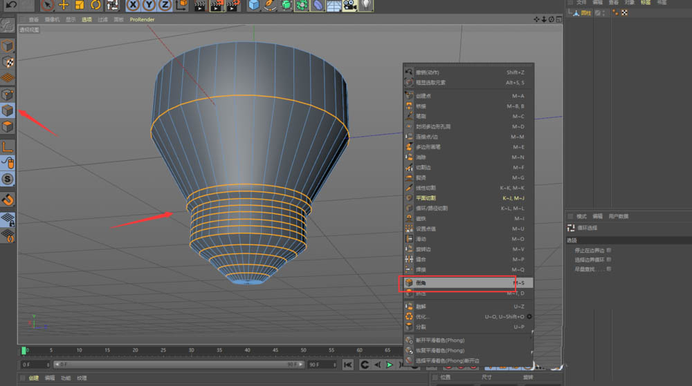 C4D怎么建模灯泡模型? C4D画逼真白炽灯的技巧