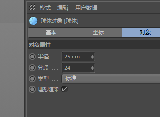 C4D怎么制作高科技感的三维小球循环动画?