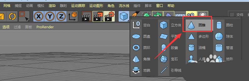 c4d怎么制作雨伞模型? c4d三维雨伞的建模方法