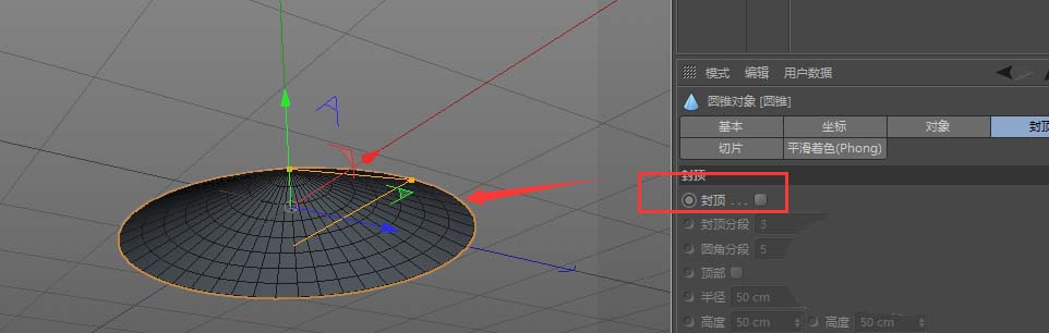 c4d怎么制作雨伞模型? c4d三维雨伞的建模方法