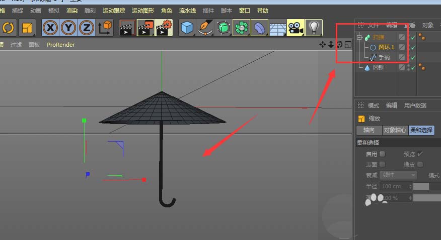 c4d怎么制作雨伞模型? c4d三维雨伞的建模方法