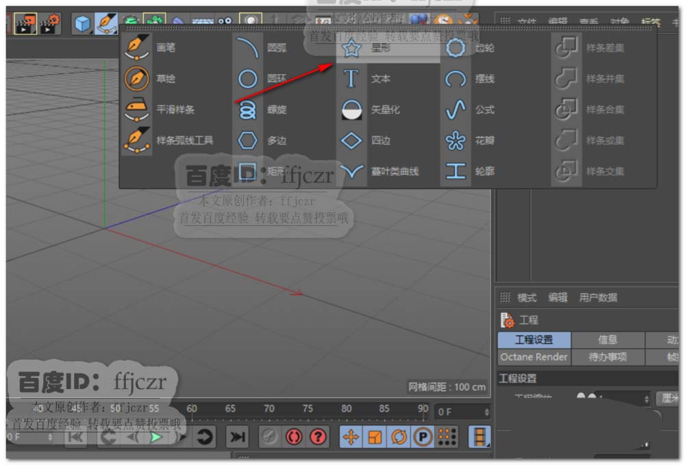 C4D怎么建模杨桃模型? C4D创建杨桃的教程