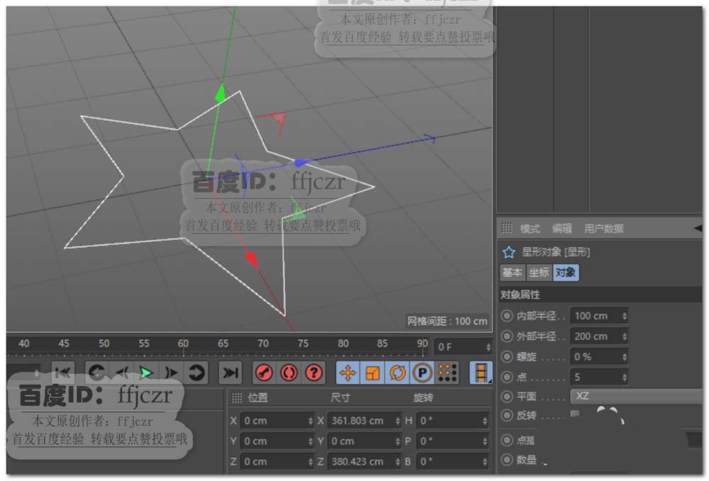 C4D怎么建模杨桃模型? C4D创建杨桃的教程