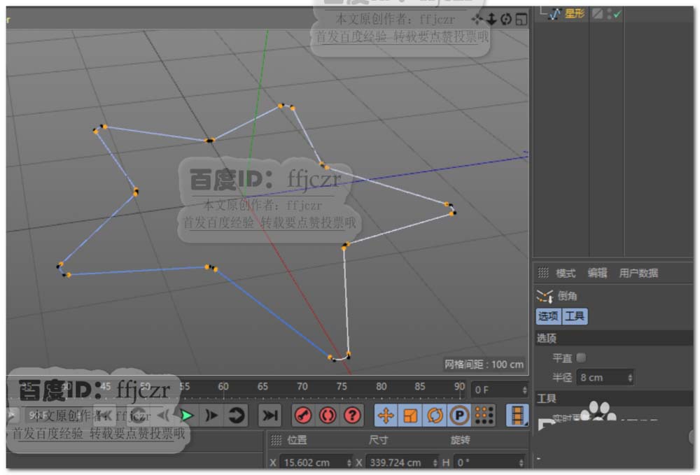 C4D怎么建模杨桃模型? C4D创建杨桃的教程