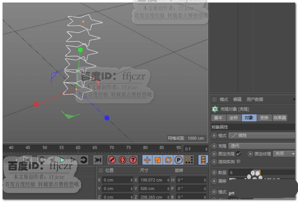 C4D怎么建模杨桃模型? C4D创建杨桃的教程