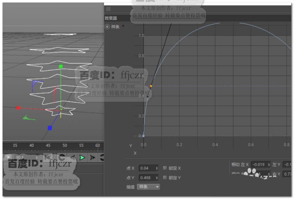 C4D怎么建模杨桃模型? C4D创建杨桃的教程