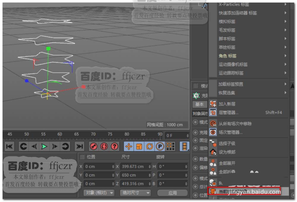 C4D怎么建模杨桃模型? C4D创建杨桃的教程