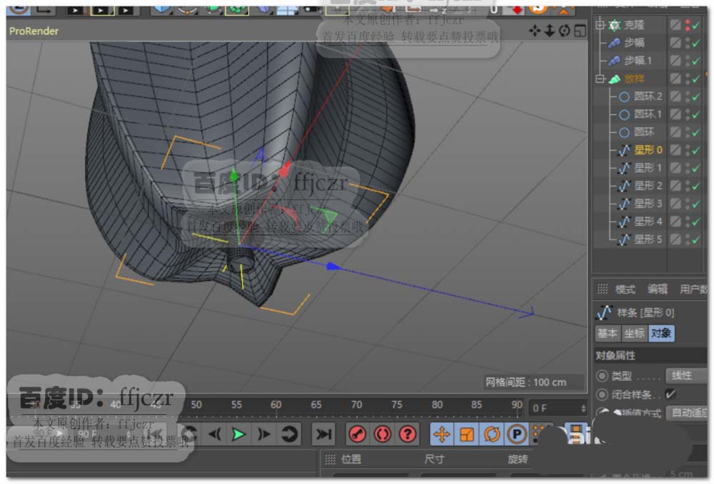 C4D怎么建模杨桃模型? C4D创建杨桃的教程