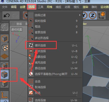 c4d怎么选中一个区域的所有的面? c4d模型某个区域所有面的快速选择方法