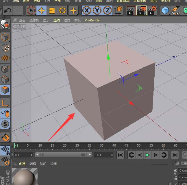 C4D怎么快速分离物体模型的面?