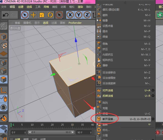 C4D怎么快速分离物体模型的面?