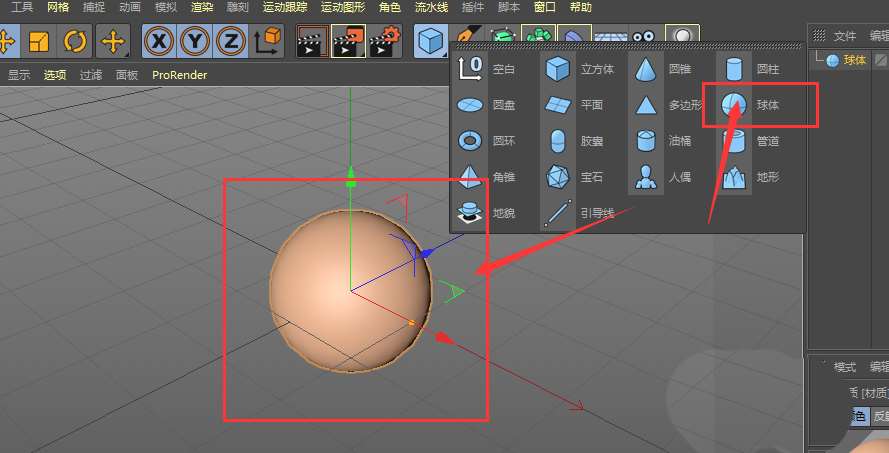 c4d怎样增加半球体的厚度? c4d制作有厚度的半球的技巧