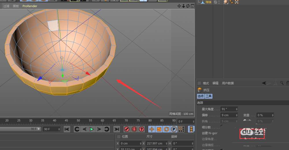 c4d怎样增加半球体的厚度? c4d制作有厚度的半球的技巧