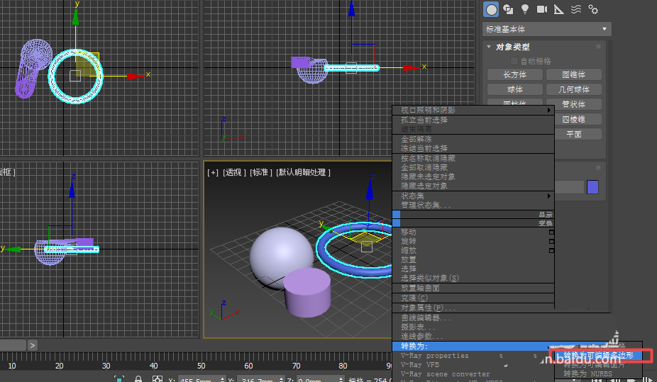 3dmax模型怎么附加? 3dmax附加多个物体的教程