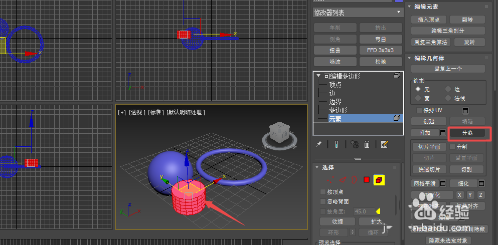 3dmax模型怎么附加? 3dmax附加多个物体的教程