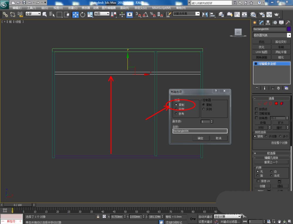 3Dmax怎么设计三维立体的现代鞋柜教程