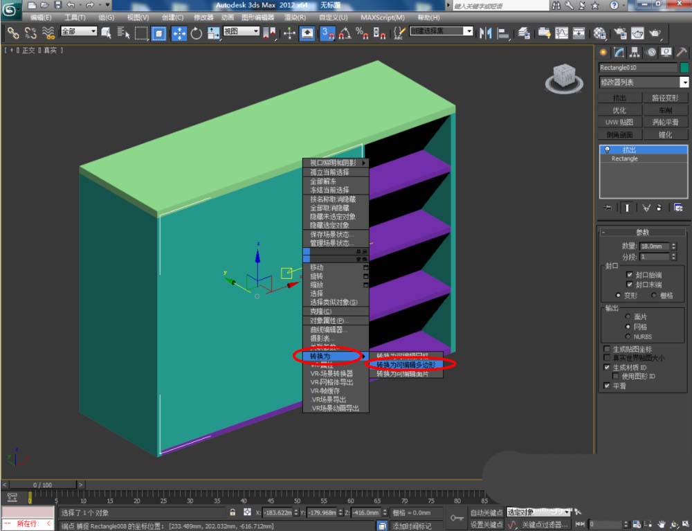 3Dmax怎么设计三维立体的现代鞋柜教程