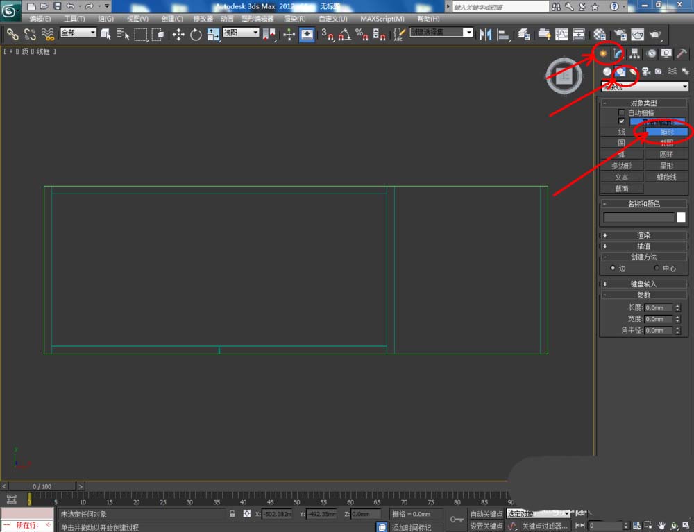 3Dmax怎么设计三维立体的现代鞋柜教程