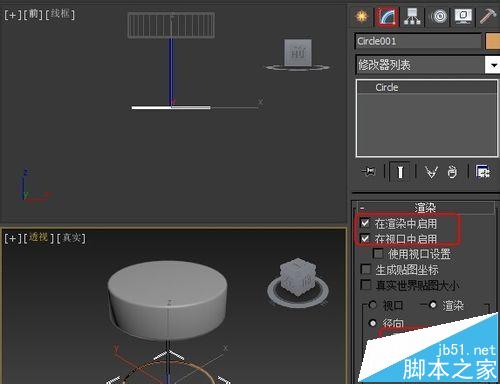 3DsMax怎么绘制线状灯具3d模型建模?