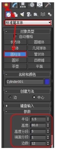 3DsMax怎么绘制线状灯具3d模型建模?