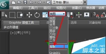 3DsMax怎么绘制线状灯具3d模型建模?