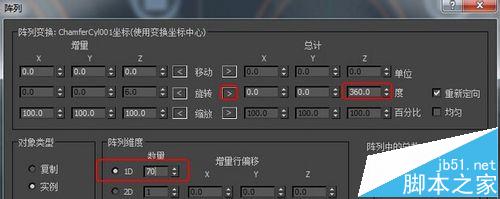 3DsMax怎么绘制线状灯具3d模型建模?