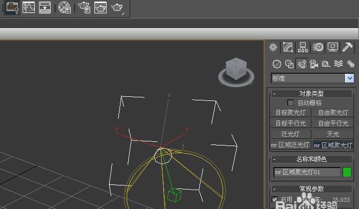 3dmax怎么使用标准灯光?