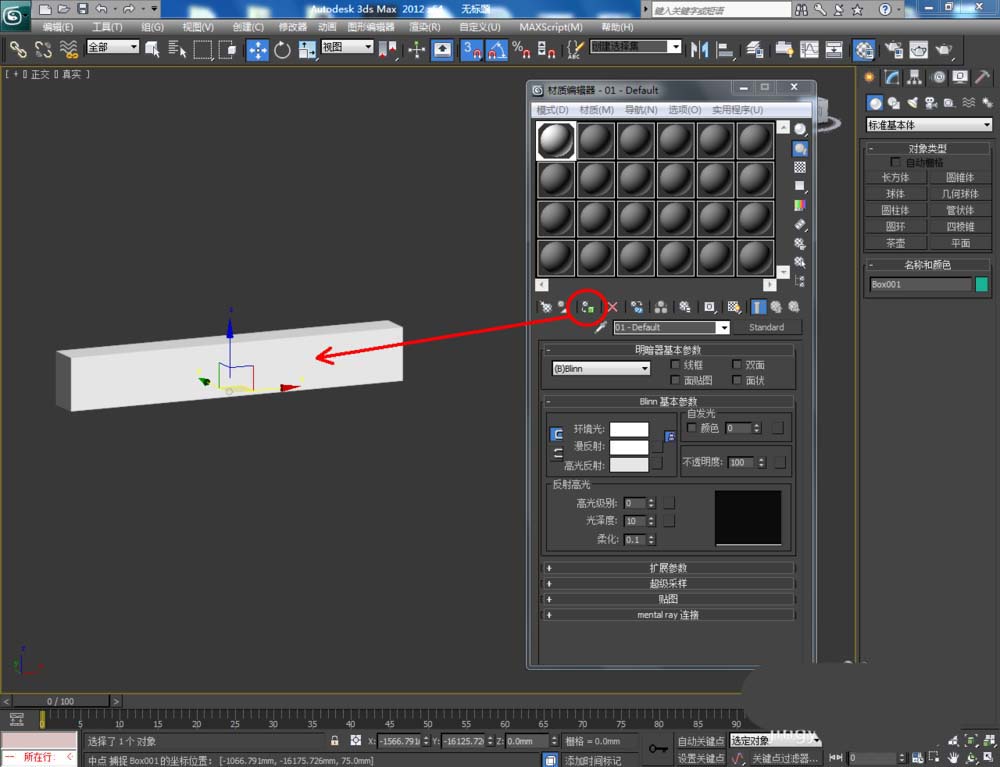 3Dmax怎么创建空调模型? 3Dmax建模空调的教程