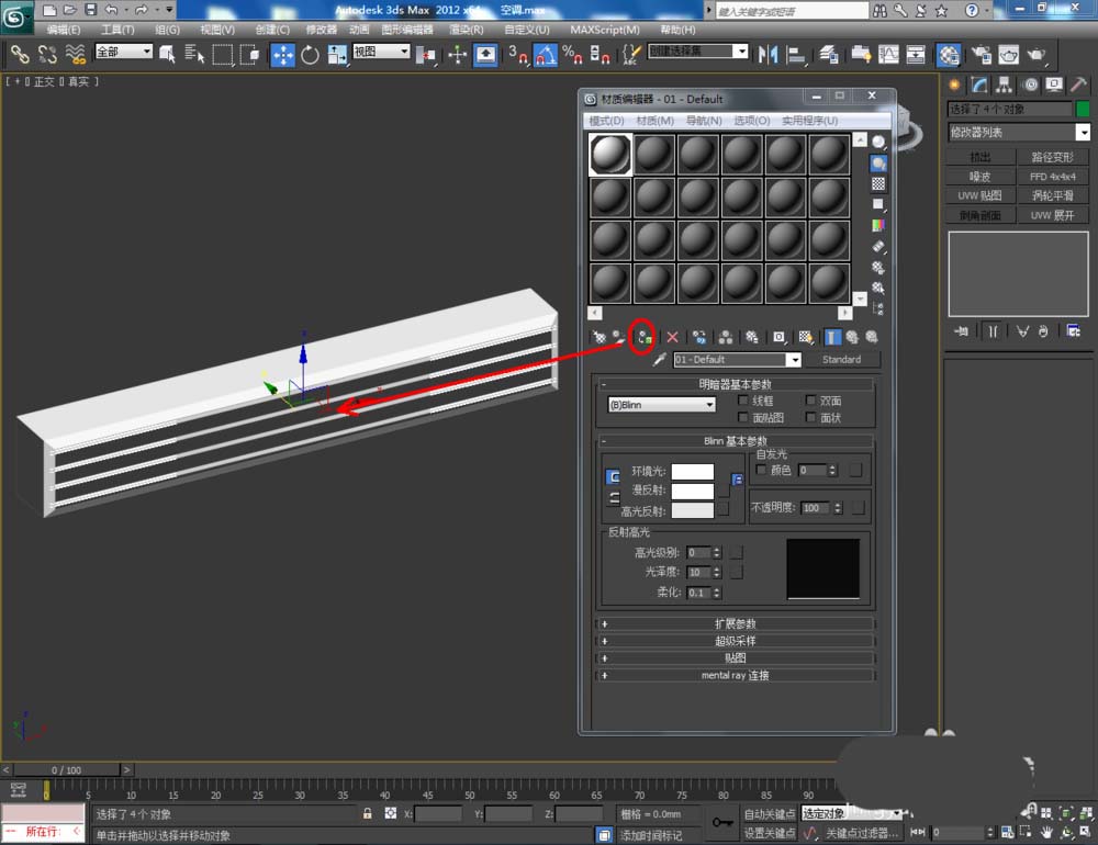 3Dmax怎么创建空调模型? 3Dmax建模空调的教程