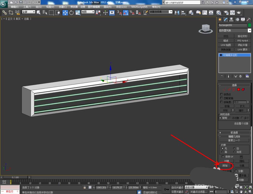 3Dmax怎么创建空调模型? 3Dmax建模空调的教程