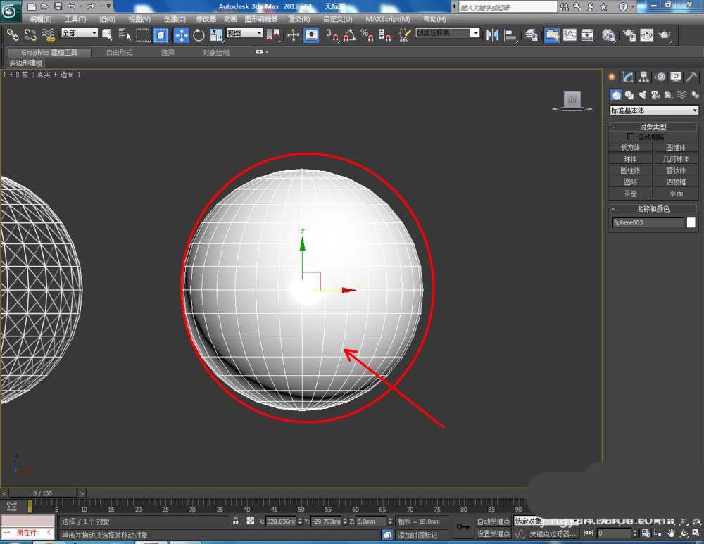 3Dmax怎么使用球体建模? 3Dmax球体创建方法