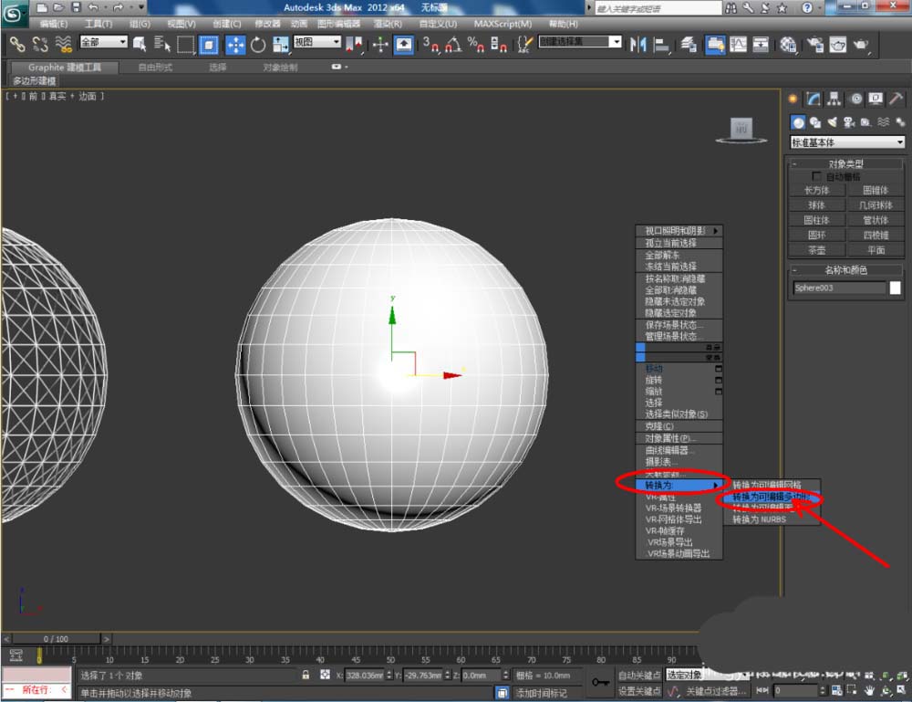 3Dmax怎么使用球体建模? 3Dmax球体创建方法