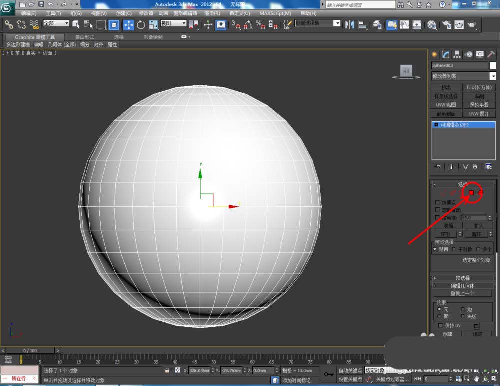 3Dmax怎么使用球体建模? 3Dmax球体创建方法