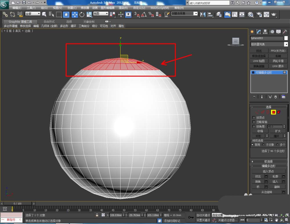 3Dmax怎么使用球体建模? 3Dmax球体创建方法