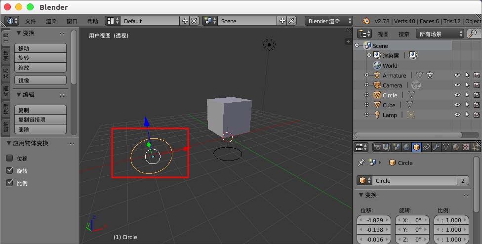 blender怎么设置骨骼控制器显示的样式?