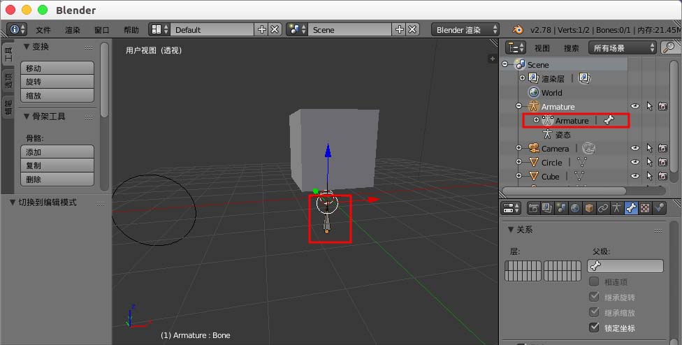 blender怎么设置骨骼控制器显示的样式?