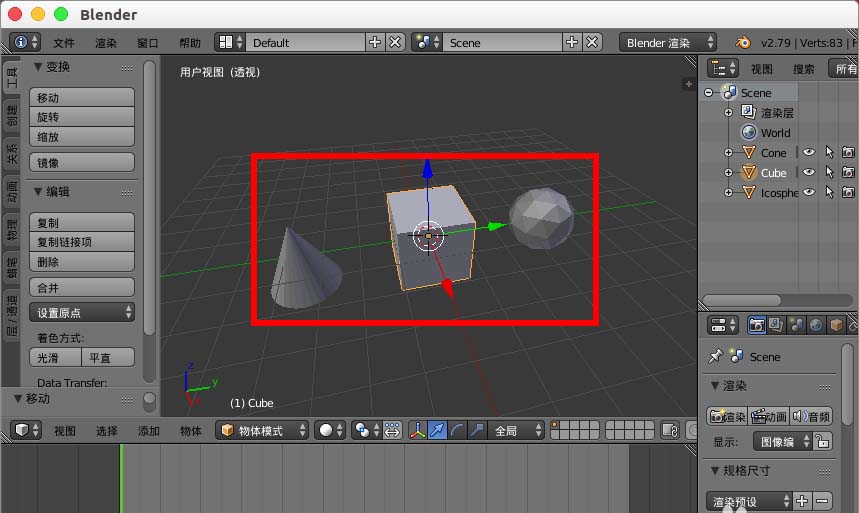 blender多个物体怎么添加到group组?