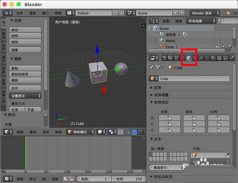 blender多个物体怎么添加到group组?