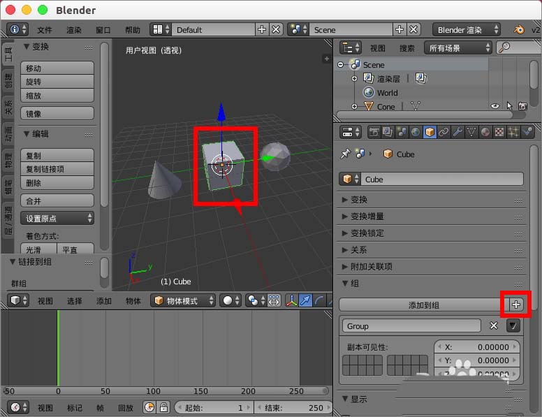 blender多个物体怎么添加到group组?