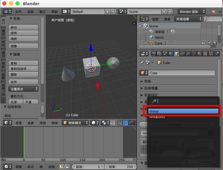 blender多个物体怎么添加到group组?