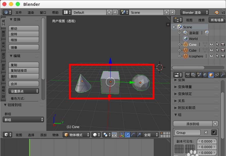 blender多个物体怎么添加到group组?